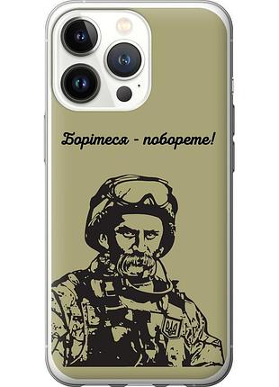 Чехол силиконовый патриотический на телефон iphone 13 pro шевченко v1 "5241u-2372-58250"