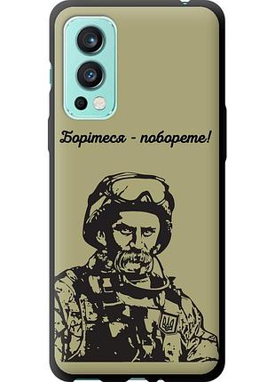 Чохол tpu патріотичний на телефон oneplus nord 2 шевченко v1 "5241b-2468-58250"