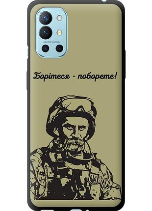 Чохол tpu патріотичний на телефон oneplus 9r шевченко v1 "5241b-2326-58250"