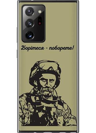 Чохол 2d пластиковий патріотичний на телефон samsung galaxy note 20 ultra шевченко v1 "5241t-2051-58250"
