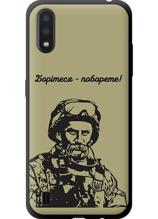 Чехол tpu патриотический на телефон samsung galaxy a01 a015f шевченко v1 "5241b-1842-58250"