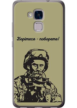 Чохол 2d пластиковий патріотичний на телефон huawei honor 5c шевченко v1 "5241t-356-58250"