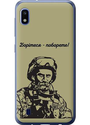Чехол 2d пластиковый патриотический на телефон samsung galaxy a10 2019 a105f шевченко v1 "5241t-1671-58250"
