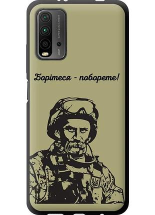 Чохол tpu патріотичний на телефон xiaomi redmi 9t шевченко v1 "5241b-2257-58250"