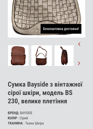 Кожаная сумка, клатч 2