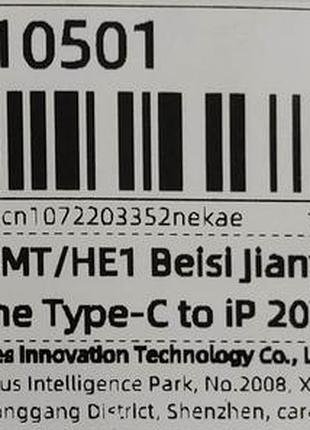 Fast charge data line type-c to ip 20w 1m baseus lighting кабель для быстрой зарядки мобильного телефона 2