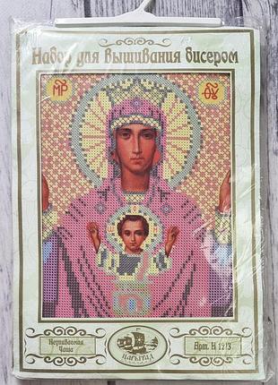 Набор для вышивки икона новая слобода чаша, не запиваящейся h1202