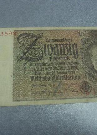 Банкнота 20 рейхсмарок 1924 год германия №222
