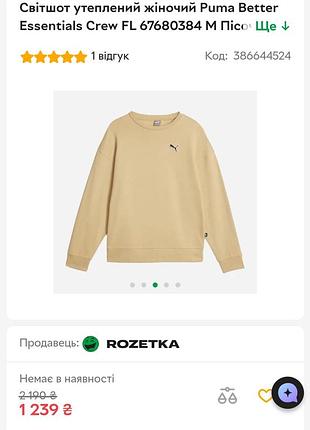 Свиншот утепленный