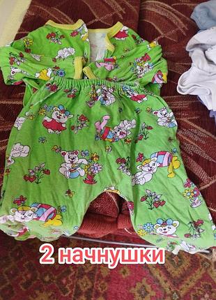 Детские вещи