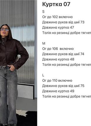 Куртка  супер 7