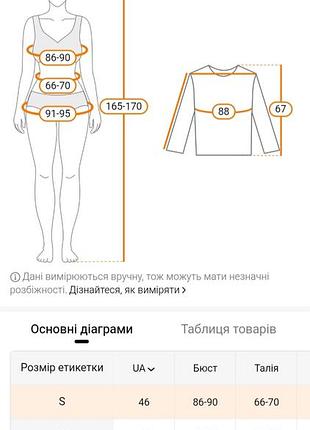 Эротический боди ажурное 7