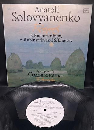 Анатолий соловяненка – романсы с. рахманинова, а. рубинштейна и с. танеевая / платье /винил /vinyl /vintage