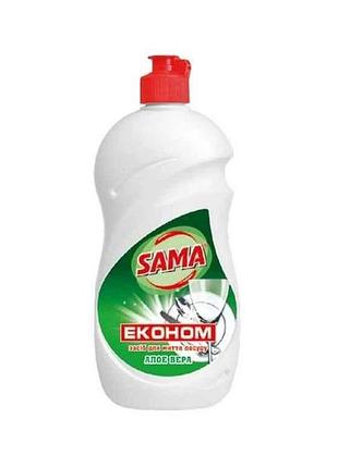 Средство для мытья посуды 500мл «алоэ вера» тм sama
