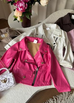 Детские косуха, малиновая,розовая, молочная