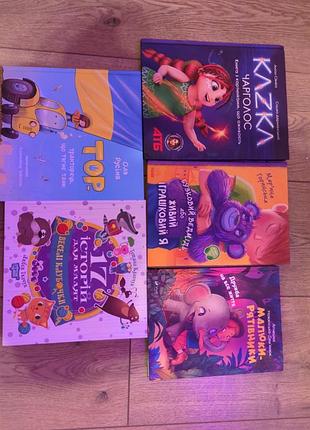 Дитячі книги 180 грн