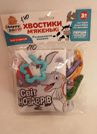Опт дитячі іграшки 2