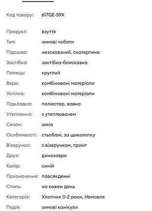 Детские сапоги 5