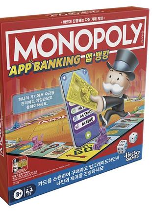 ​настільна гра hasbro gaming монополія мобільний банкінг