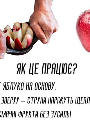 Яблокорезка пластмассовая с металлическими струнами ø15см