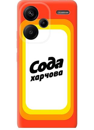 Чохол силіконовий на телефон xiaomi redmi note 13 pro plus 5g сода ua "5639u-3400-58250"