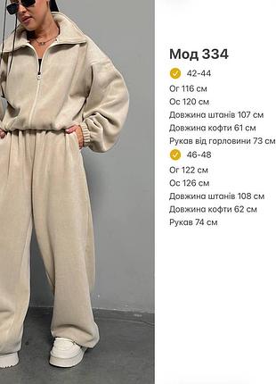 Костюм спортивний 10