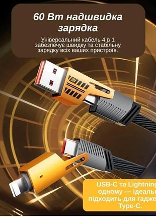 Кабель xon smartcable type-c/type-a - type-c/lightning pd 60w 2м multilink