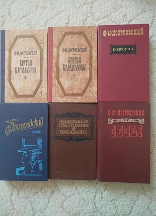 Достоевский пятикнижие 6 томов