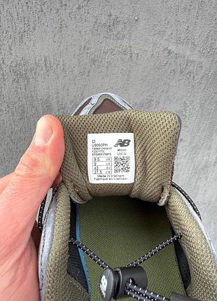 Balance 9060 «truffle magnet» 5