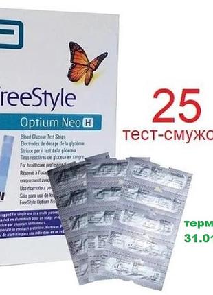 Тест-полоски freestyle optium neo (freestyle optium neo) 25
