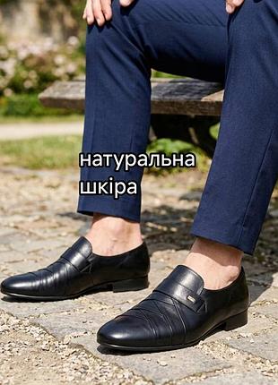Туфли / лоферы / кожа