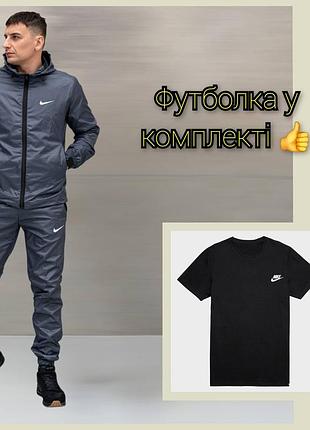 Спортивный костюм найк на весну + футболка в подарок