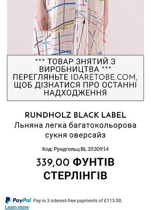 Льняная рубашка блуза rundholz 10