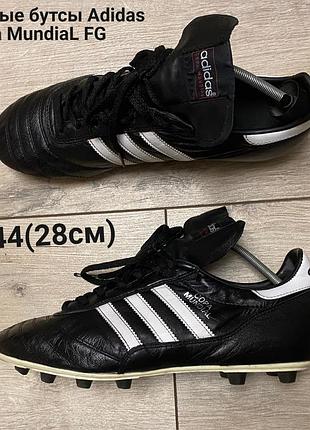 Винтажные бутсы adidas copa mundial fg