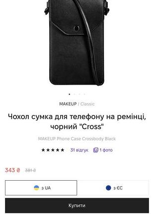 Сумка makeup 4
