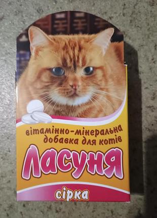 Витамины для кошек