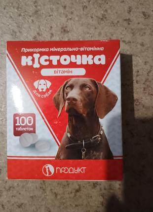 Витаминная прикормка для собак