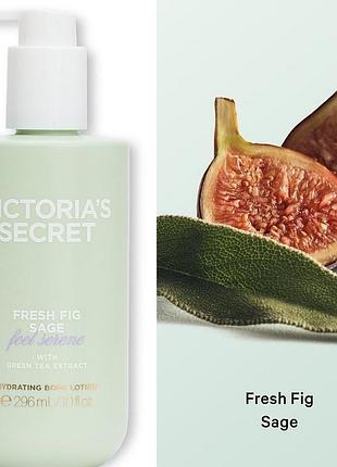 Лосьйон для тіла victoria’s secret fresh fig & sage 296 мл | оригінал