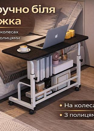 Стол прикроватный / компьютерный на колесиках dash-1846, с регулировкой высоты и складной столешницей, 60×40 см, черный