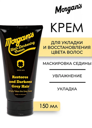 Крем для затемнения седых волос