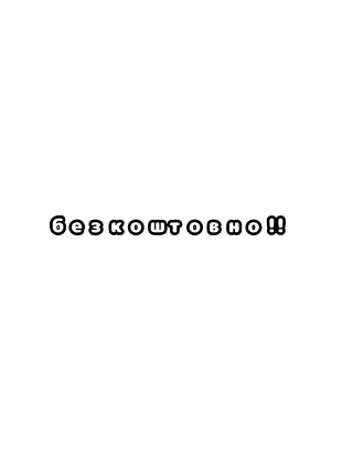 Обувь детская бесплатно