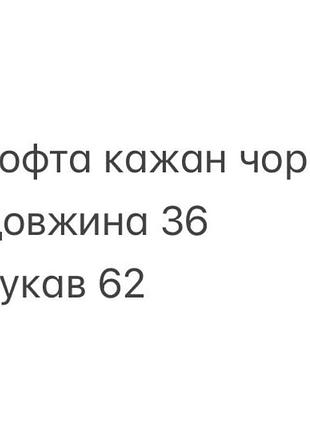 Кофта кажан 5