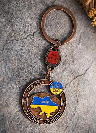 Брелок металлический «украина – единственная страна свободы» с картой украины, 9.5 см