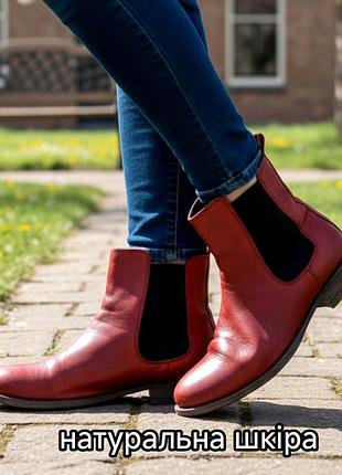 Кожаные сапоги - ботинки челси из натуральной мягкой кожи