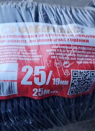 Труба гофрированная 25 мм со стальным зондом уф-защита фаберпласт (бухта 25 м)