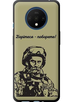 Чехол tpu патриотический на телефон oneplus 7t шевченко v1 "5241b-1809-58250"