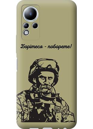 Чехол силиконовый патриотический на телефон infinix note 12 шевченко v1 "5241u-2927-58250"