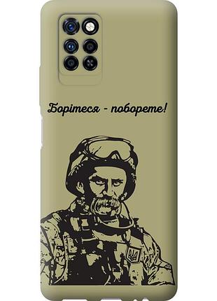 Чехол силиконовый патриотический на телефон infinix note 10 pro шевченко v1 "5241u-2709-58250"