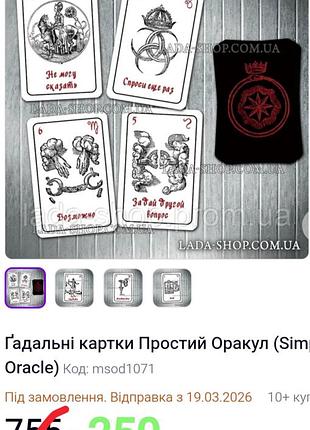 Простий оракул (simple oracle)