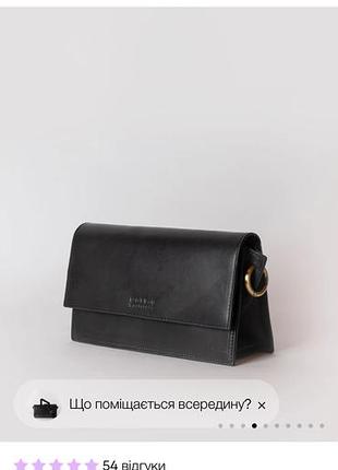 Шкіряна сумочка o my bag